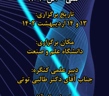 ال اس اف شیراز